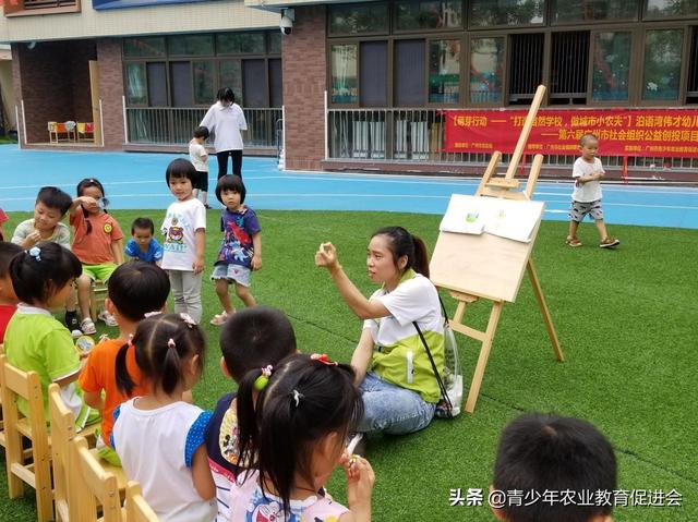 「萌芽行动」泊语湾伟才幼儿园---第9课