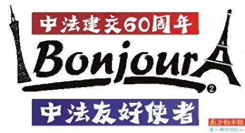 等大学毕业后 来中国当法语老师