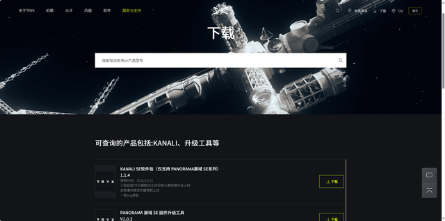 TRYX（创氪星系）PANORAMA展域SE 360开箱体验