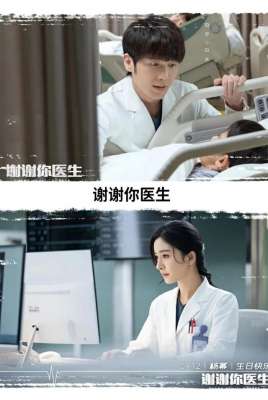 医生电视剧(16部关于医生的电视剧)
