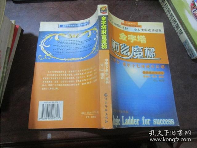 彪哥看过哪些书——范德彪的私人阅读史