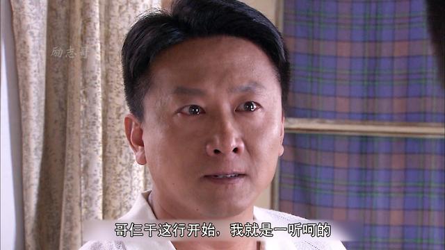 兄弟车行：卫民买低价产品 收回扣败露，兄弟二人彻底闹掰