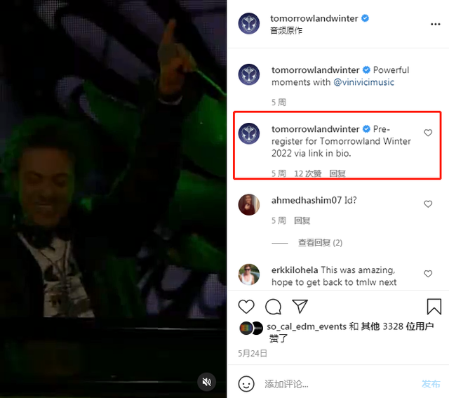 Tomorrowland分站是否有望正常举办？