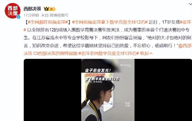 太讽刺!姜萍再被质疑,成名后各大人物去家里采访送礼,还要修路