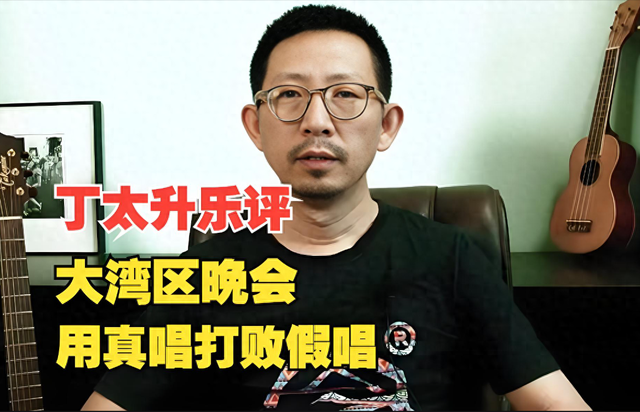 乐评人丁太升踩刀郎上热搜!网友:“综艺混子”又出来蹭热度了