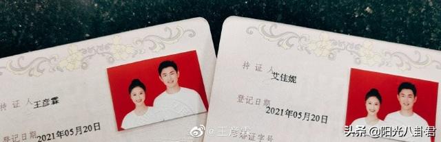 520已有三位明星官宣喜讯，王彦霖夫妻最甜，两女星男友身份成谜