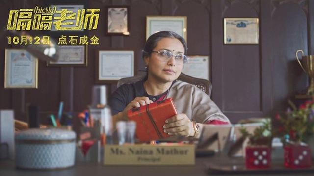 为人师表有三个层次,《嗝嗝老师》你部片子你得了解