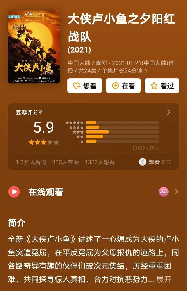 盘点第五大视频平台B站出品的几部自制独播网剧，你有看过的么？