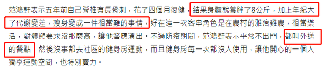 “公孙策”范鸿轩复出拍戏！身材发福精神十足，74岁仍未婚未育