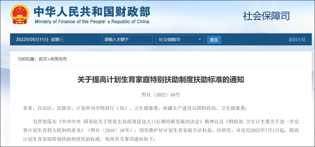 楼里阴性被拉走，没交钥匙被撬门？不实！网警开始普查，小心退休工资没了？谣言！7月起这笔扶助金要涨