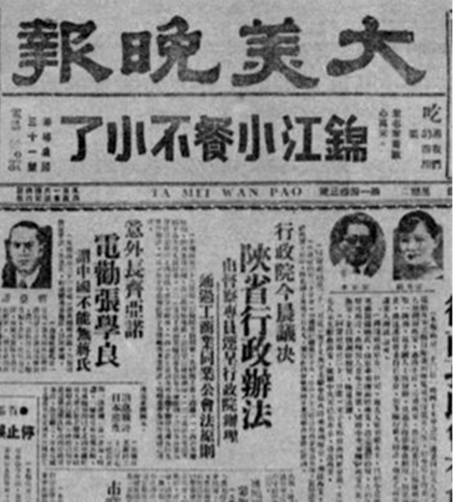 “76号”杀头魔头李士群和丁默邨，为何对一名报社主编，动了非杀不可的杀机？