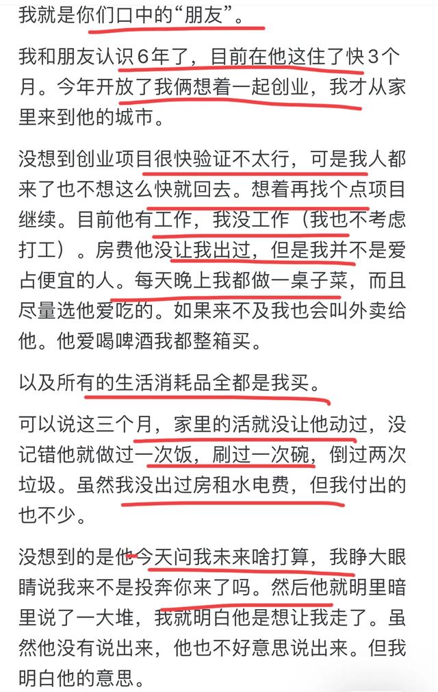 朋友长期住在自己家里不走怎么办？网友：各种暗示都没把他请走！