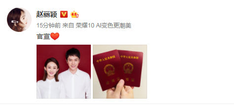 赵丽颖冯绍峰官宣结婚，夫妻的商业体量至少近10亿元