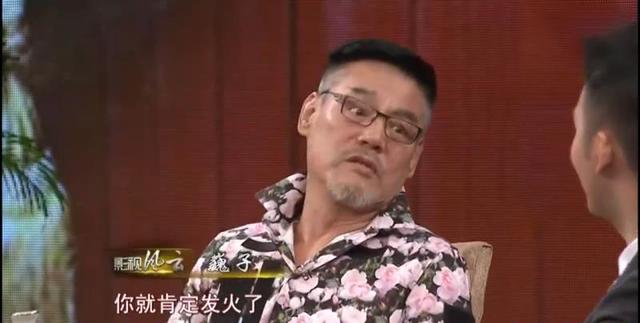 巍子：被人艺培养多年，解决户口还送北京一套房，可他却忘恩负义