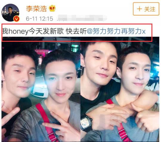 李荣浩称张艺兴为“亲爱的”，还为他亲自怼黑粉