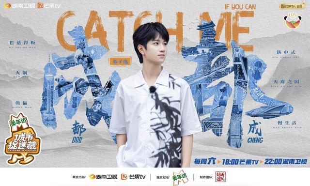 世园会里“捉迷藏”：一场充满成都风味的青春游戏