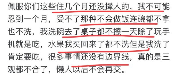 朋友长期住在自己家里不走怎么办？网友：各种暗示都没把他请走！