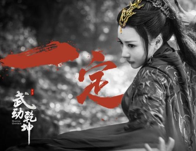 《武动乾坤》曝剧照 杨洋戎装吴尊雷鬼头野性十足