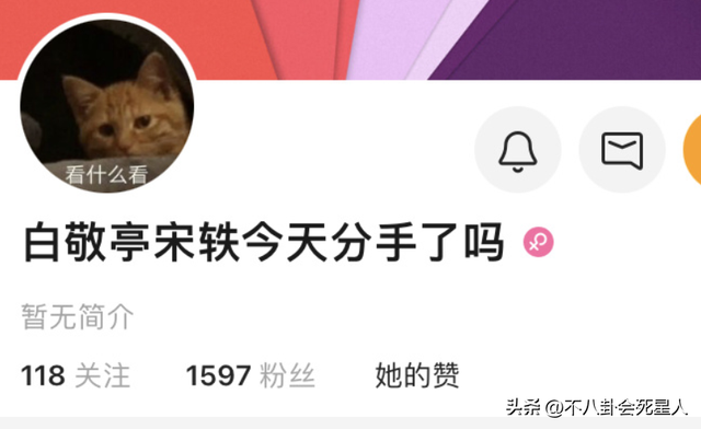 白敬亭宋轶恋情曝光，女方大4岁，因戏生情，已获男方父母认可