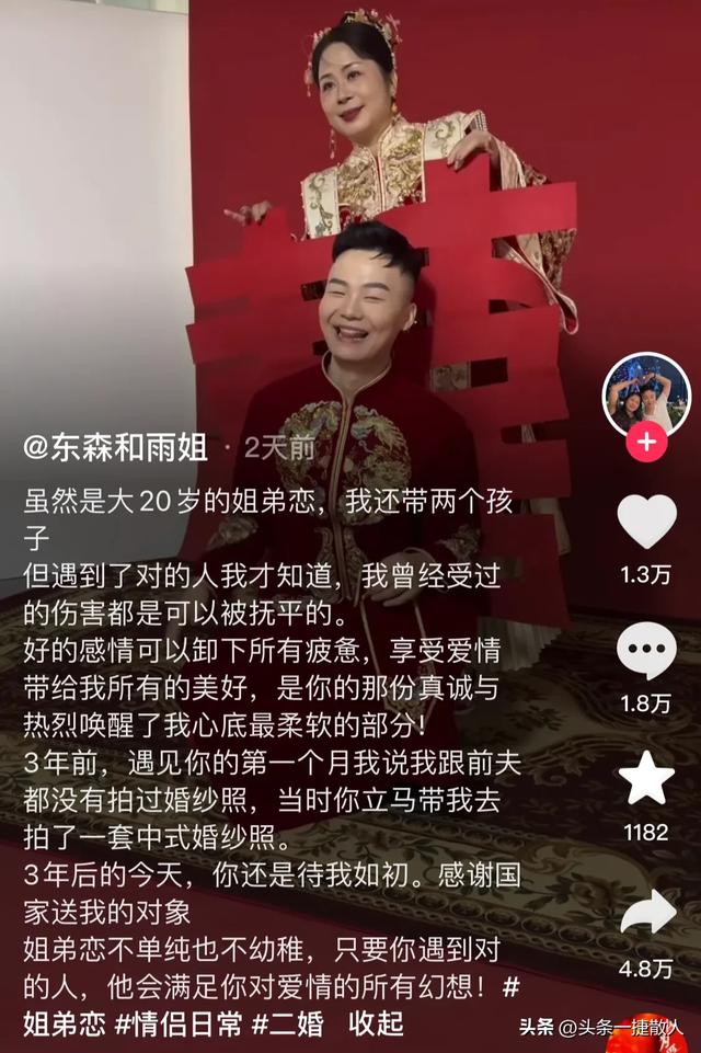 相差20岁的爱情：租客爱上深圳房东姐姐！网友评论区好酸呐