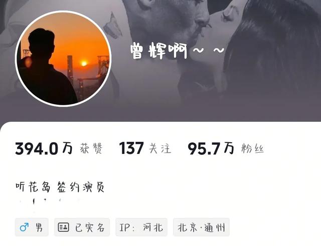 不搭韩雨彤，曾辉照样霸榜，最奶霸总、单眼皮男神，新剧。已上线