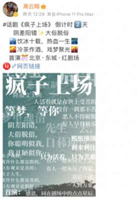 高云翔个人资料(董璇前夫改名复出？从高云翔变高晟晖，近照身材发福脸越发圆润)