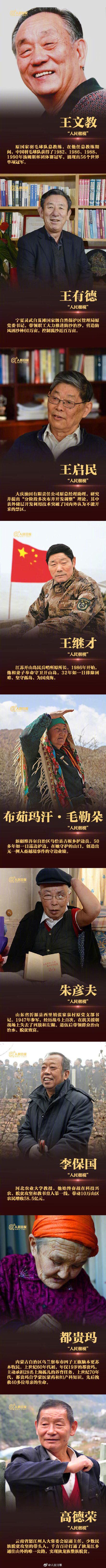 致敬！这些闪亮的名字，终将为我们照亮前路