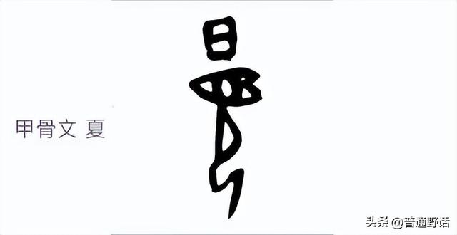 打破偏见：夏和希腊，古音有没有可能是同一个意思？