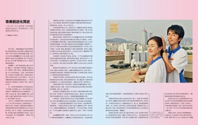 TFBOYS和他们背后的少年时代｜CBNweekly封面故事