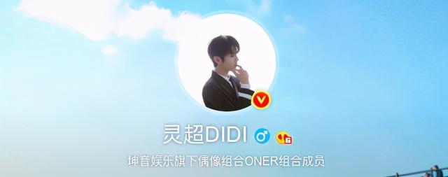 曝19岁灵超与张雅钦恋爱！两人同款被扒，女方曾用其私照当头像