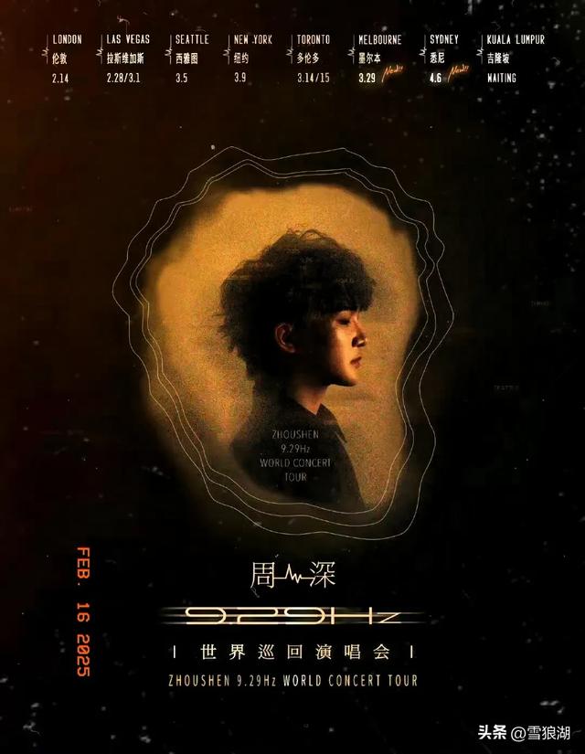 周深伦敦演唱会取消，粉丝全球声援：‘我们依然爱你’