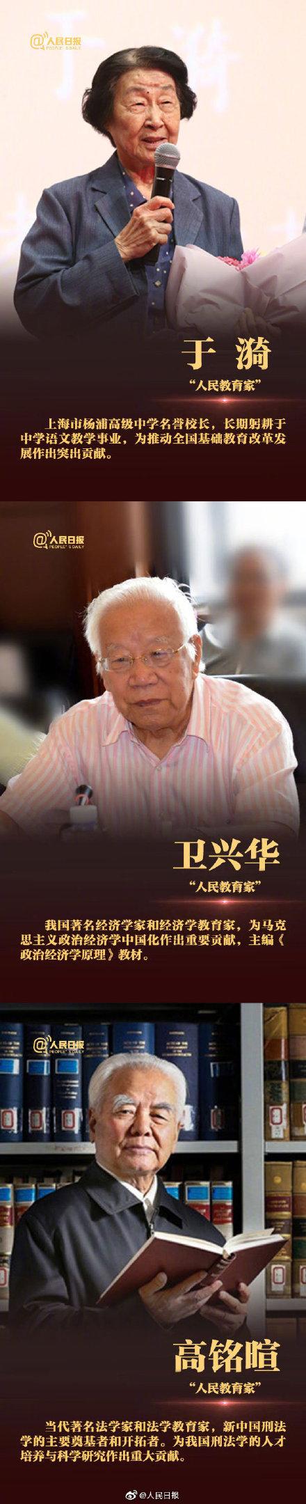 致敬！这些闪亮的名字，终将为我们照亮前路