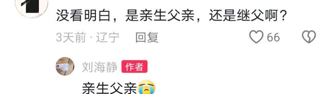 颠覆三观，女孩实名举报亲生父亲，多次强奸，奶奶大伯做法引众怒