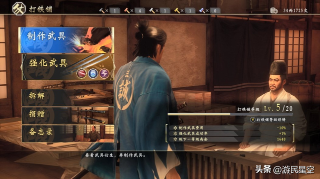 《如龙：维新 极》游民评测8.6分 维新志士桐生一马，参上！