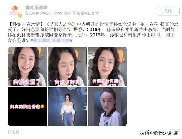 520已有三位明星官宣喜讯，王彦霖夫妻最甜，两女星男友身份成谜