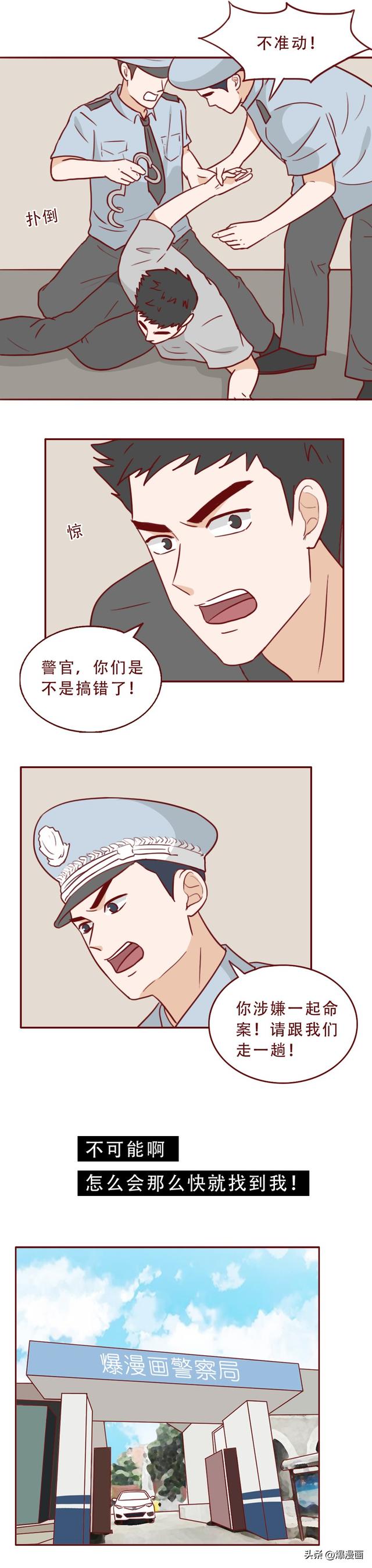 16岁的妹妹被同学侵犯,哥哥隐忍10年为其复仇,人性漫画