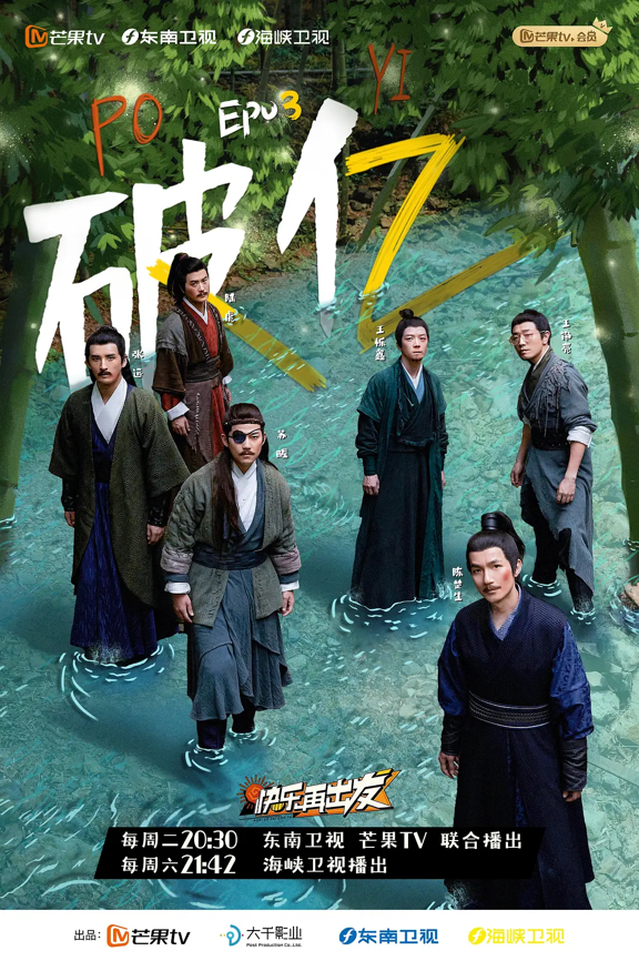 “0713”后熟人综艺再无爆款？或许是人没找对