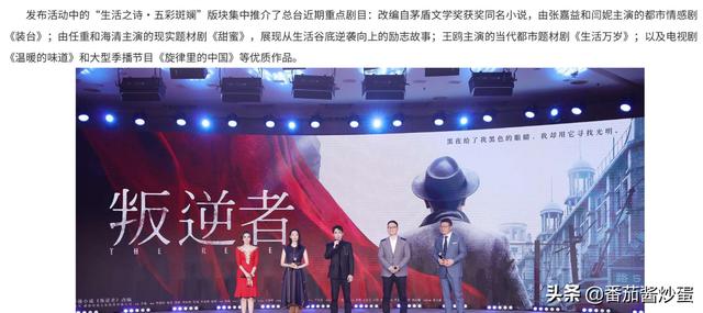 《温暖的味道》空降湖南卫视，央视剧下地方，网传《余生》被置换