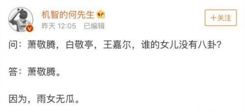 林更新问游乐王子是谁怎么回事？游乐王子是谁个人资料怎么走红的