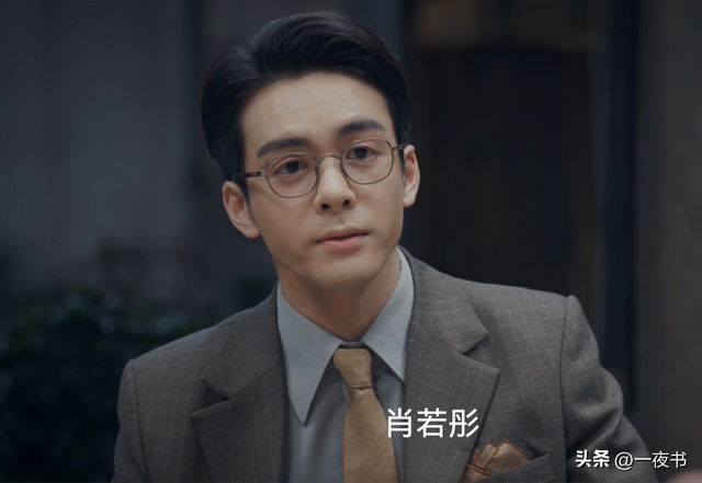 《孤舟》大结局：直到王明忠被抓后惨死，才明白，易中锄奸肖君侠