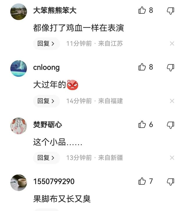 万万没想到！春晚第一个被吐槽的节目居然是小品：《初见照相馆》