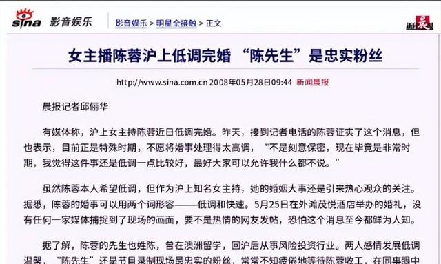 东方卫视一姐陈蓉：因“寿宴门”身败名裂，今低调嫁海归结婚生子