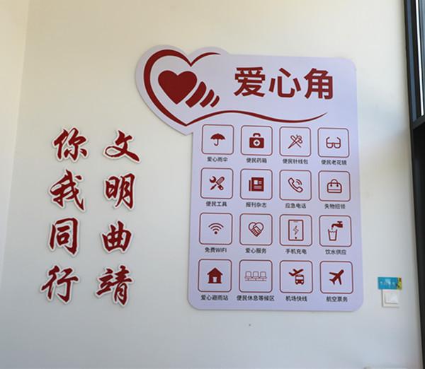 麒麟：“九有”标准 打造示范志愿服务站