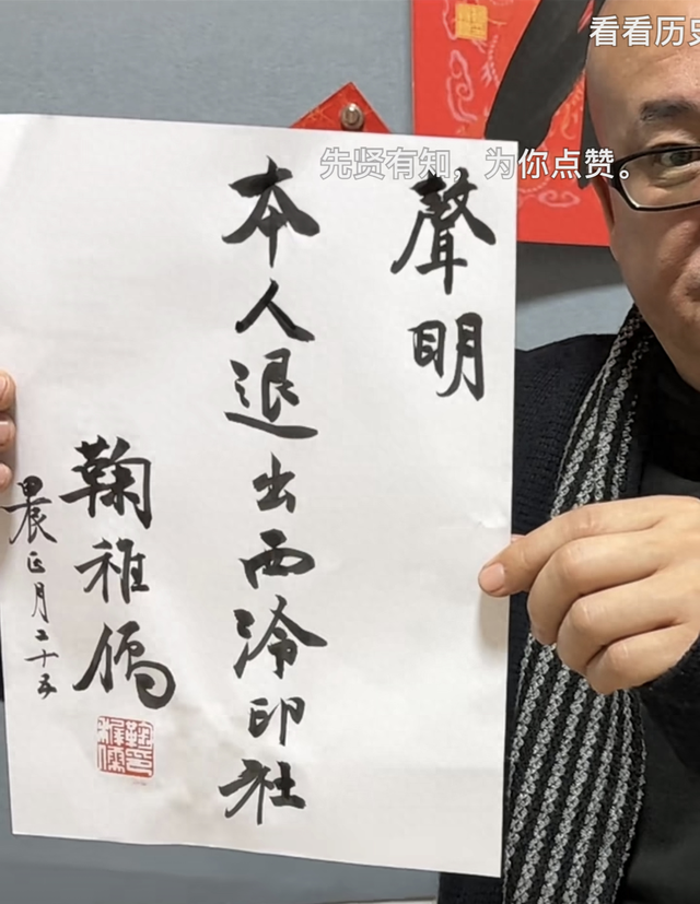 鞠稚儒：退出中书协才牛逼！