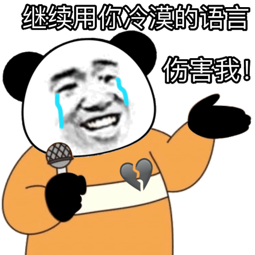 搞笑表情包:佳琦一句哦买噶,我欠马云三万八