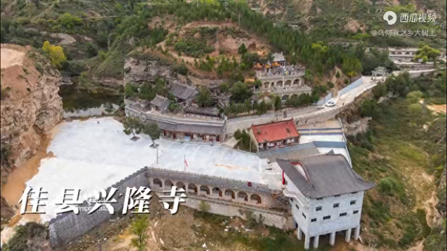佳县兴隆寺：黄土高原沟壑里的石窟古寺，您肯定没去过