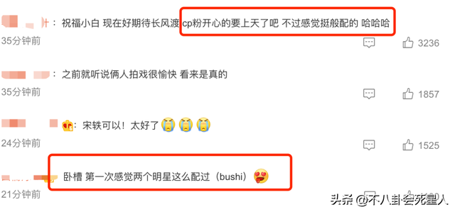 白敬亭宋轶恋情曝光，女方大4岁，因戏生情，已获男方父母认可