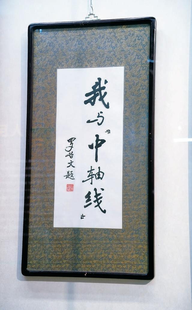 “中轴线”一词最早在哪出现？北京中轴线专题文献展还有哪些看点？