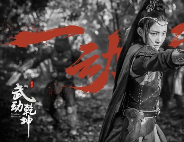 《武动乾坤》曝剧照 杨洋戎装吴尊雷鬼头野性十足