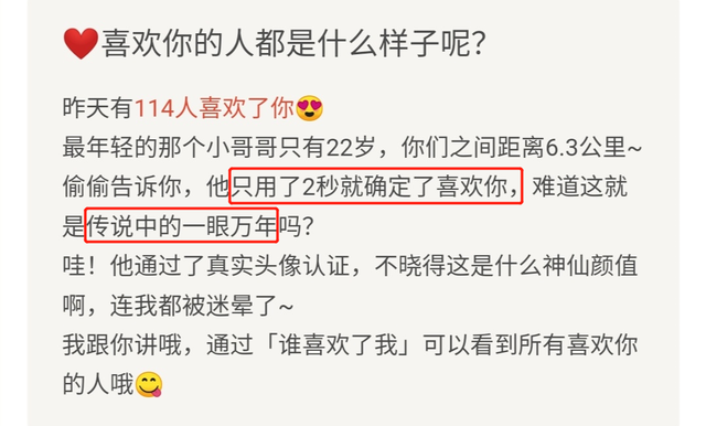 用了十几款约炮软件后，我发现女人更想恋爱，男人却只想做爱